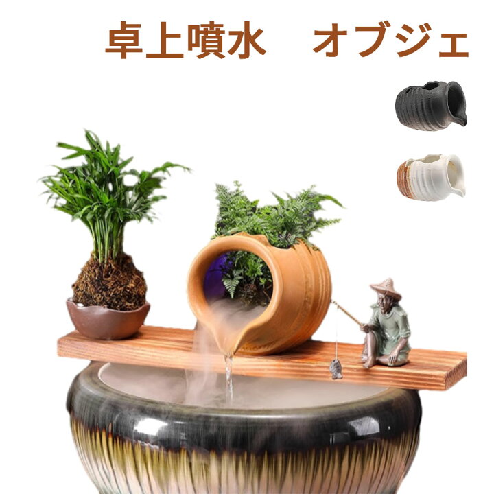 楽天市場】卓上噴水 インテリア アクアリウム ミニ滝 水流れる 