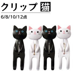 クリップ 猫 かわいい クリップ 大容量 跡がつかない 強力 ピンチ 袋留め インテリア おしゃれ カラフル 子供 知育 セット 洗濯ばさみ かわいいクリップ おしゃれなクリップ 収納袋 洗濯用品 便利グッズ 強力クリップ ピンチクリップ 猫デザイン 子供用 インテリアグッズ