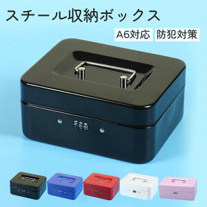 金庫 ボックス 付き 小型 鍵の人気商品・通販・価格比較 - 価格.com