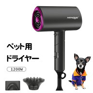 ペットドライヤー ペット用 犬 猫 ペットヘアードライヤー ペット用ドライヤー ブロワー ペット用送風機 …