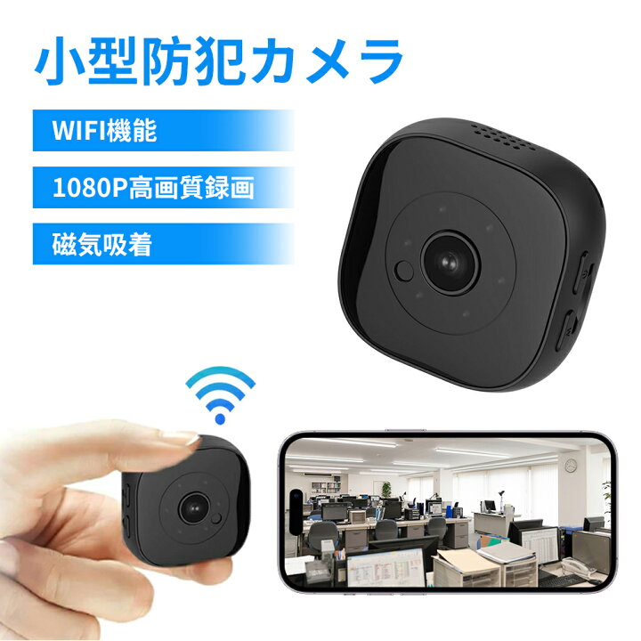 楽天市場】防犯カメラ ベビーモニター ペットカメラ 小型 Wi-Fi 200万 
