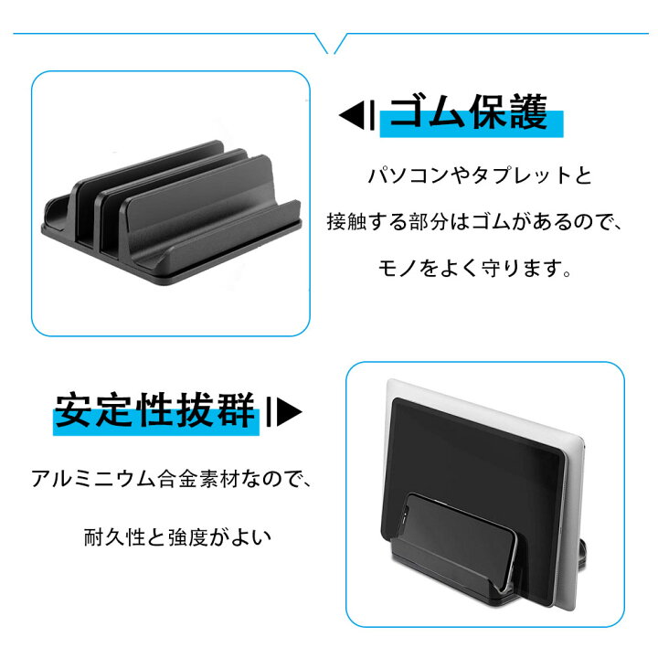 楽天市場】ノートパソコン スタンド 縦置き 3台/4台収納 ホルダー幅 