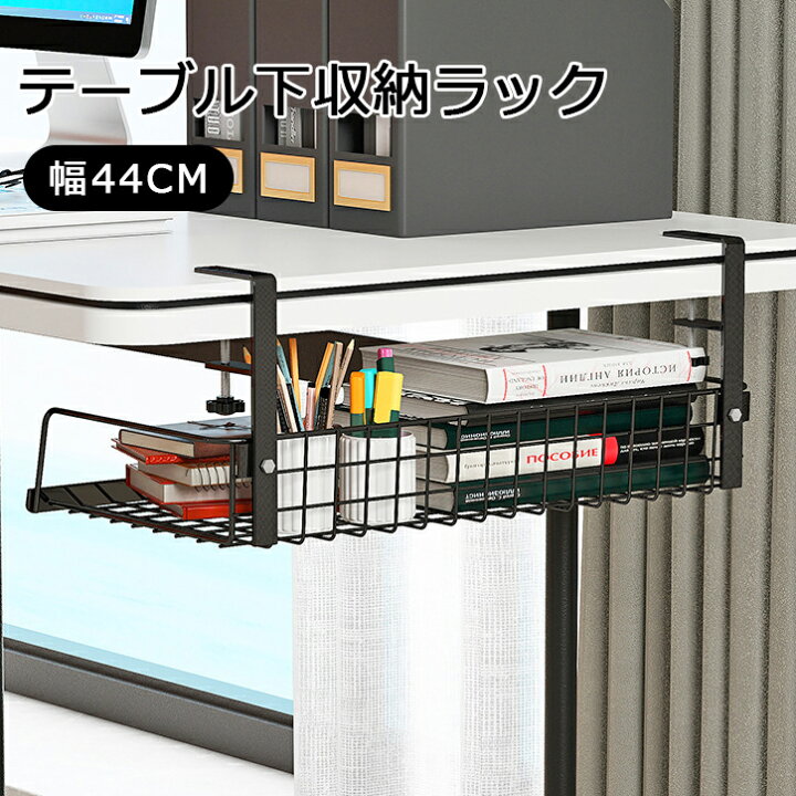 クランプ式引き出し トレー 後付け デスク設置 デスク下 小物収納 スライド 引き出し内寸幅17.8cm 奥行き25cm / 100-KB019【デスク ダイレクト】 デスク下クランプ式収納 引き出し型 文房具・小物整理 大容量スライドトレー 取り付け簡単 穴あけ不要 デスク周り用収納ラック