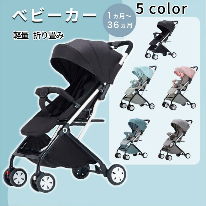 楽天市場】【スーパーSALE!P5倍&100円クーポン】ベビーカー 軽量 