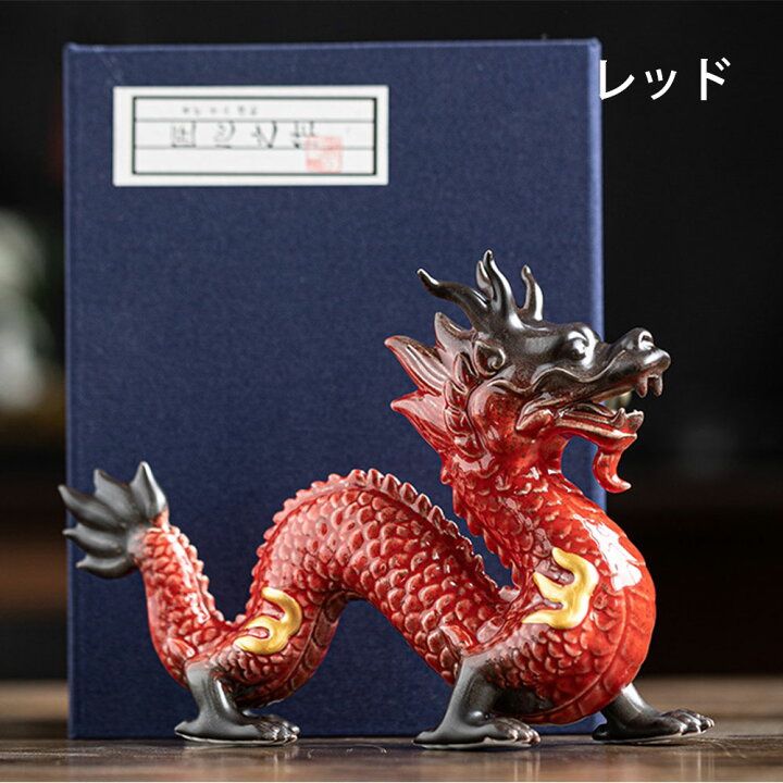 楽天市場】龍の置物 風水 龍 置物 陶器 風水グッズ 玄関 金龍 青龍 