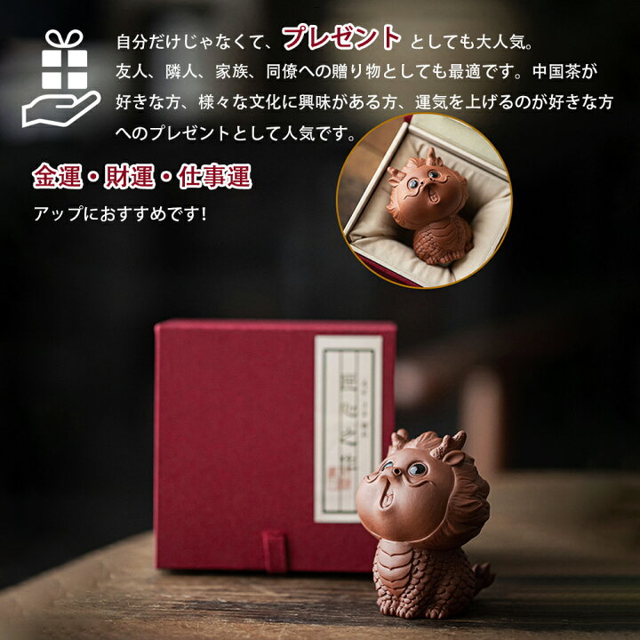 楽天市場】茶寵 置物 手作り 陶器 茶玩 茶ペット オブジェ 縁起物 工芸 