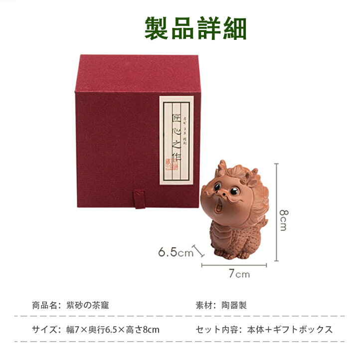 楽天市場】茶寵 置物 手作り 陶器 茶玩 茶ペット オブジェ 縁起物 工芸 