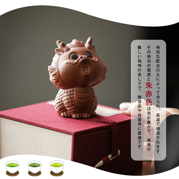 楽天市場】茶寵 置物 手作り 陶器 茶玩 茶ペット オブジェ 縁起物 工芸 