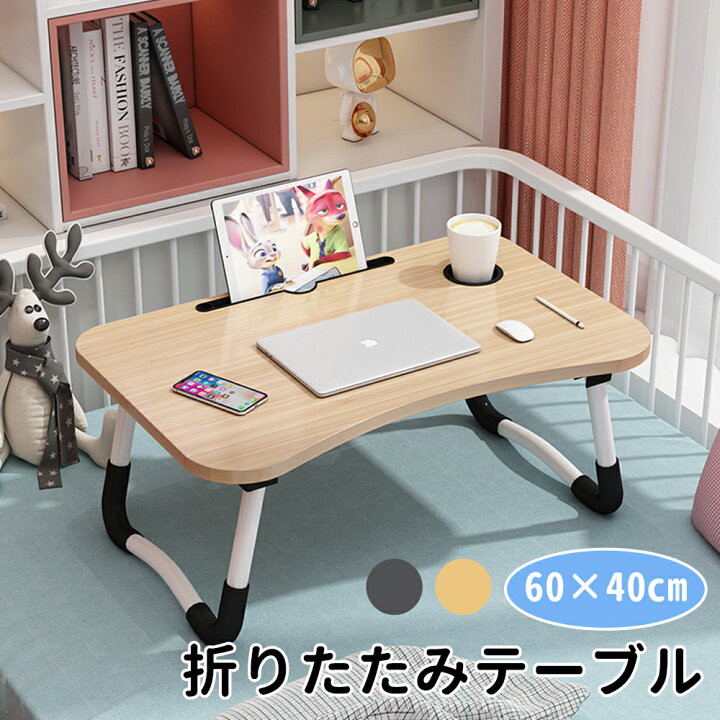 楽天市場 折りたたみ ミニテーブル テーブル 一人用 折りたたみテーブル 小さい おしゃれ 子供 サイドテーブル 折りたたみ コンパクト 多機能 デスク センターテーブル ベッドテーブル 在宅ワーク 食事 勉強 ゲーム ローテーブル 折り畳み 省スペース しあわせ生活館