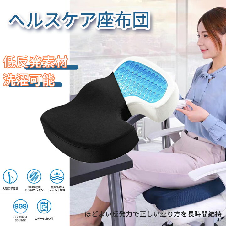 楽天市場】椅子 低反発 座布団 腰 ゲルクッション イス用クッション 
