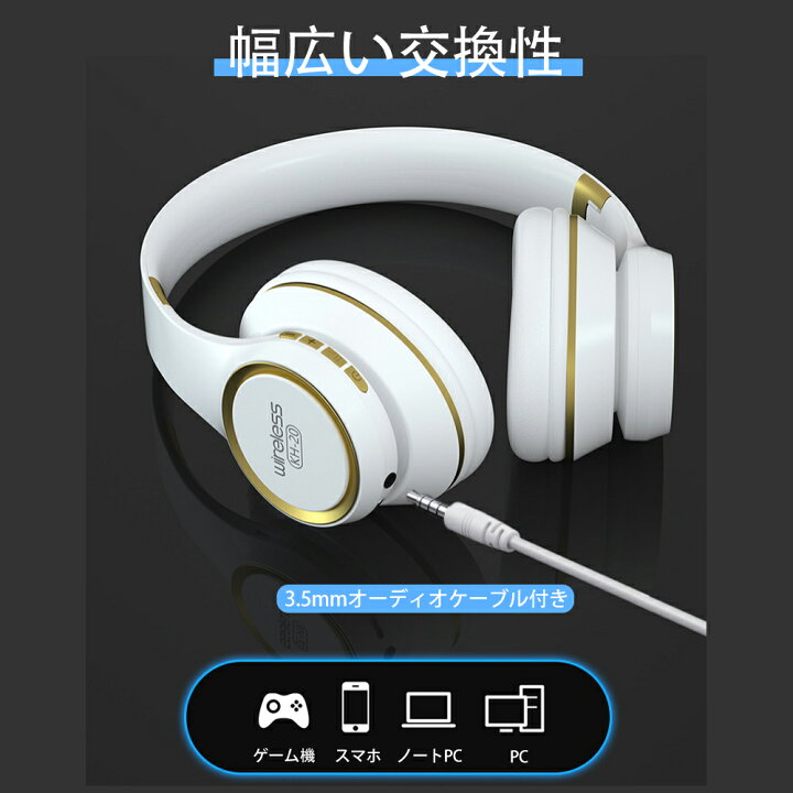 楽天市場】ヘッドホン Bluetooth ワイヤレスヘッドホン 有線 無線 両耳 
