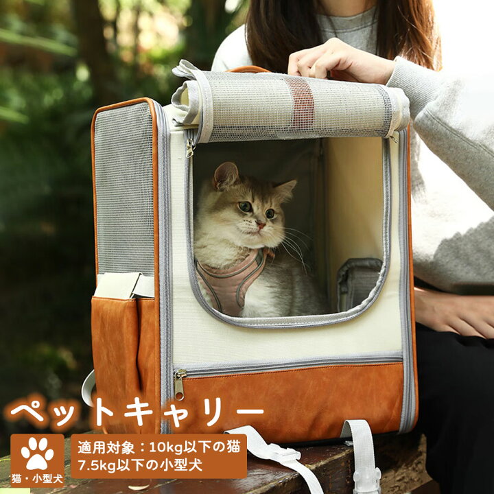 楽天市場】猫 ペットキャリーバッグ ペット キャリーケース ケース 