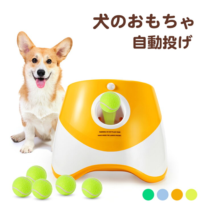 楽天市場】犬 ボールランチャー ボール おもちゃ 自動 ボール投げ 犬用 