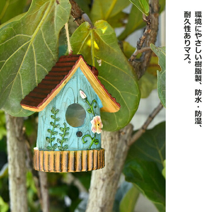 楽天市場】バードハウス 吊り下げ式 鳥小屋 野鳥用巣箱 小鳥の巣箱 鳥 