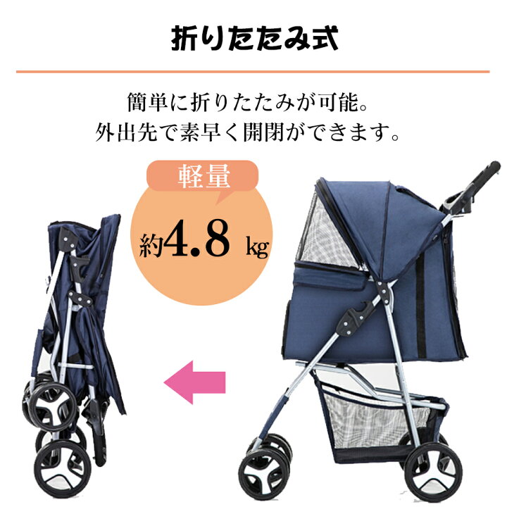 楽天市場】ペットカート 折り畳み 4輪 ストッパー付き 通気性抜群 小物 