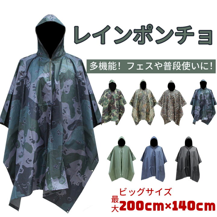 楽天市場】ポンチョ レインコート ミリタリー メンズ 迷彩柄 