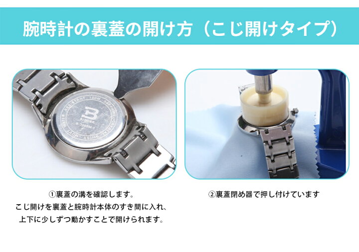 腕時計 オープナー 修理 メンテナンス 時計工具 裏蓋オープナー4個セット