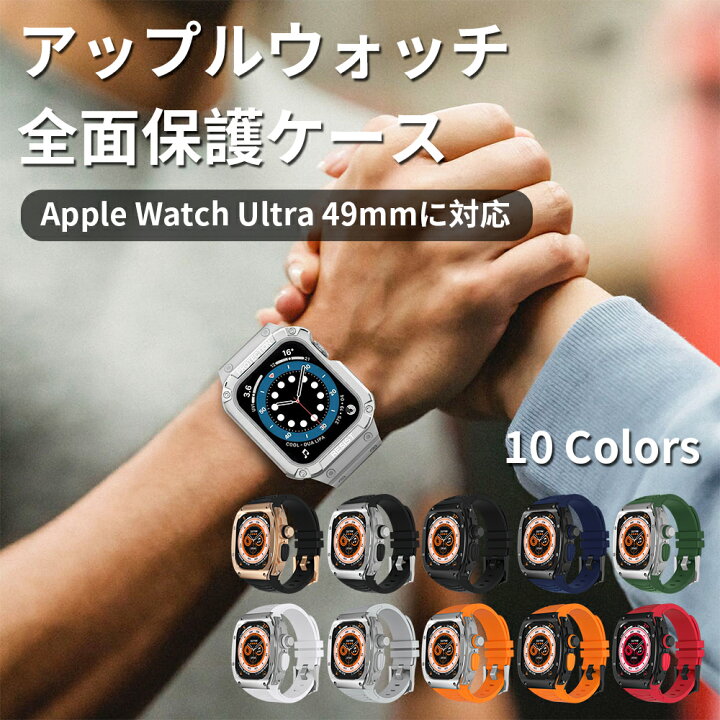 楽天市場】アップルウォッチ バンド Apple Watch ultra 対応バンド 