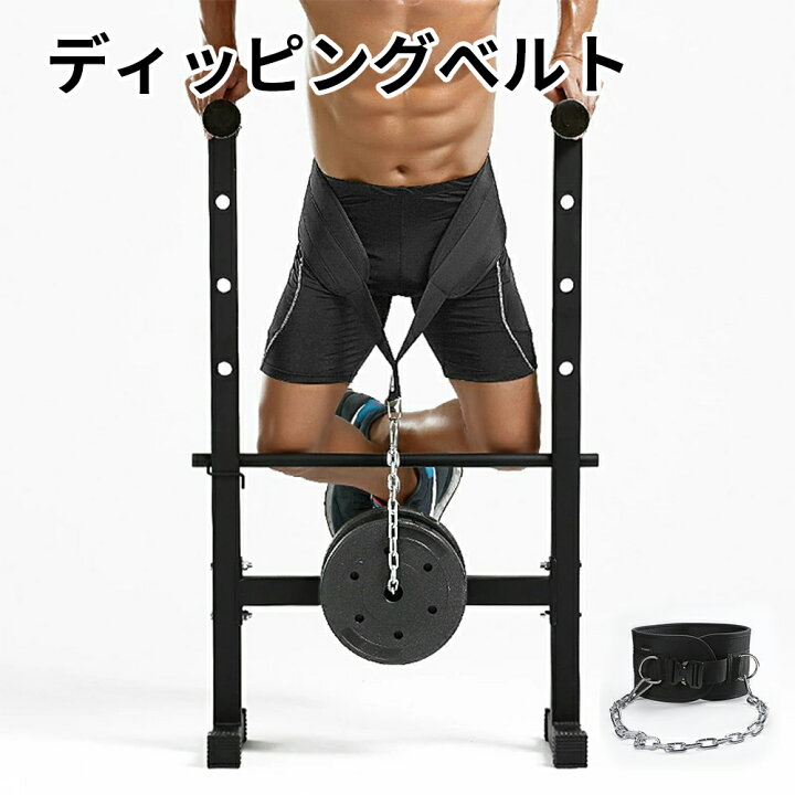 楽天市場】トレーニングベルト ディッピングべルト ディッピング 