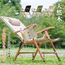 楽天市場】折りたたみ椅子 ドリンクホルダー付きの通販