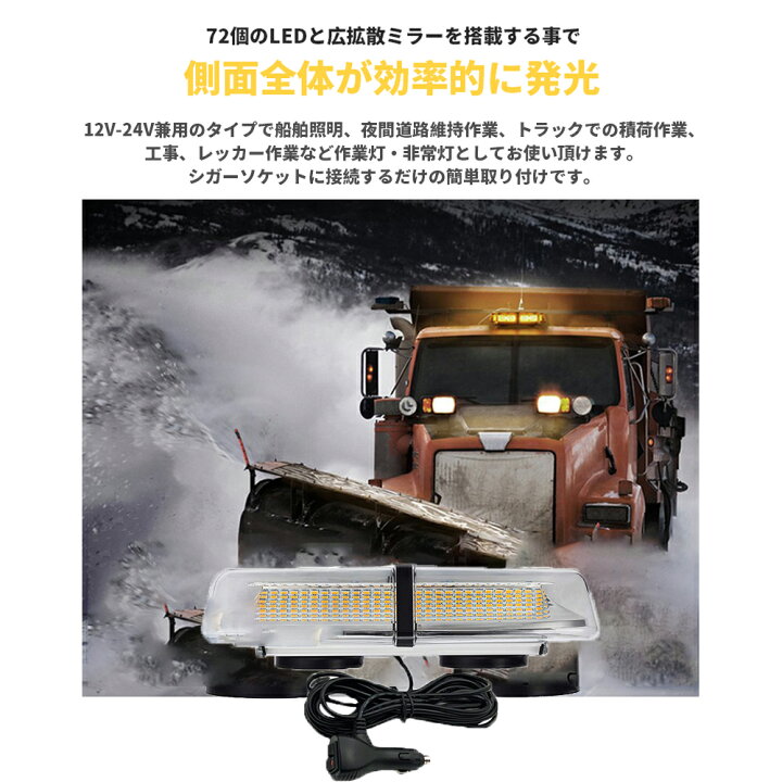 楽天市場】回転灯 LED回転灯 車載型 超高輝度 DC12V DC24V 兼用 黄色 