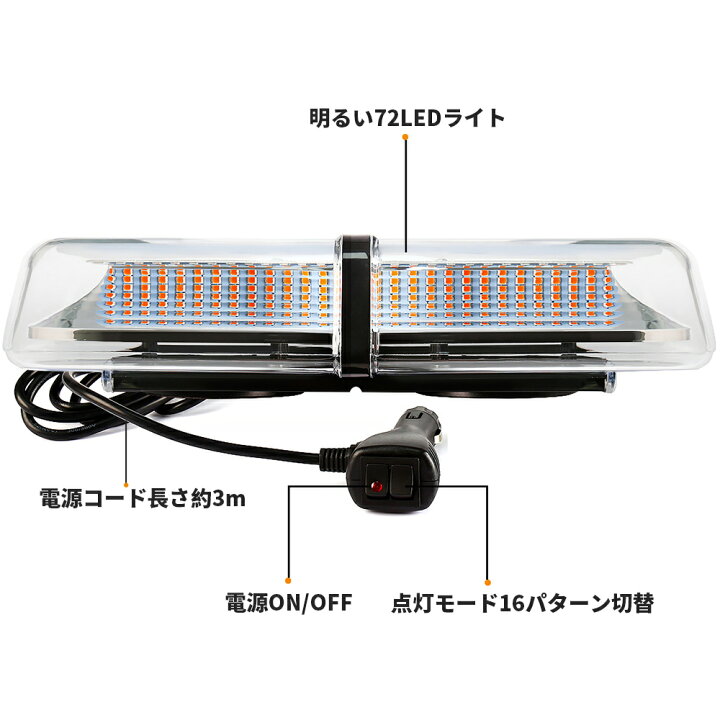 楽天市場】回転灯 LED回転灯 車載型 超高輝度 DC12V DC24V 兼用 黄色 