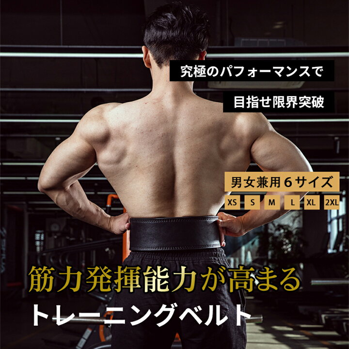 楽天市場】ウェイトトレーニングベルト 本革 レザー 