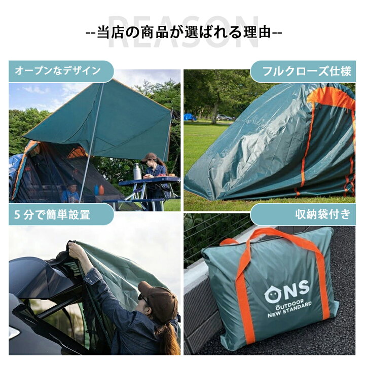楽天市場】キャンプ 車中泊 車連結テント 防虫 バックドアテント車連結 