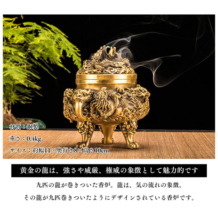 楽天市場】龍の置物 九頭龍 風水 香炉 置き物 龍 置物 開運 金 風水 