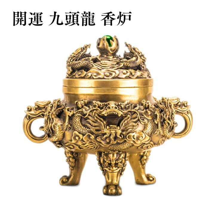 楽天市場】龍の置物 九頭龍 風水 香炉 置き物 龍 置物 開運 金 風水 