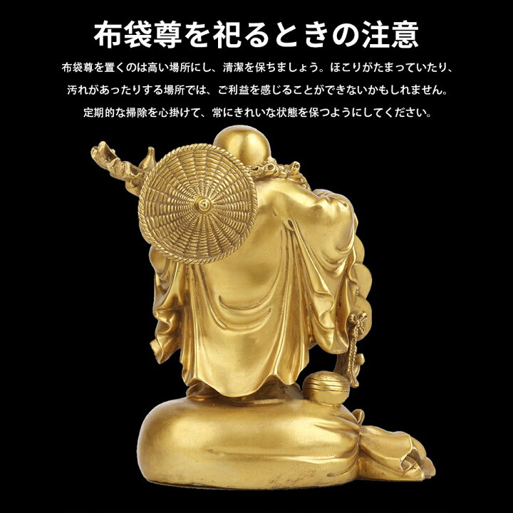 楽天市場】【ポイント5倍&100円クーポン】布袋様 置物 金運 祈願 風水 