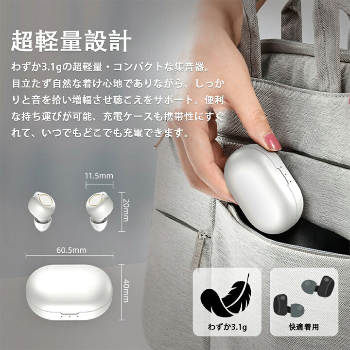 楽天市場】集音器 高齢者 充電式 ワイヤレス イヤホン型 両親 超軽量 