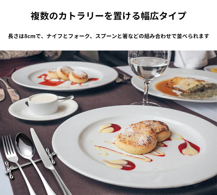 楽天市場】カトラリーレスト ナイフレスト 6個セット シルバー 箸置き 