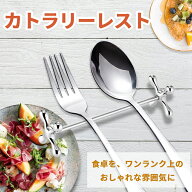 6個セット カトラリーレスト ナイフレスト シルバー 箸置き スプーンレスト フォークレスト はし置き カ…