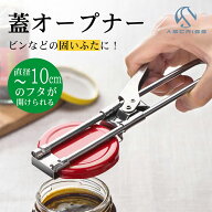 ＼ランキング1位／瓶オープナー 缶オープナー 蓋開け 栓抜き 省時 省力 蓋 フタ ふた 瓶 ビン 缶 カン 力…