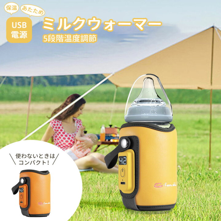 楽天市場】ミルクウォーマー 5段階温度調節 哺乳瓶ウォーマー 急速保温 