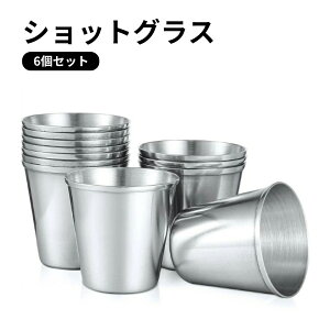 �V���b�g�O���X �X�e�����X �����O���X �����J�b�v 6���� 30ml ������ �Ɩ��p ��̓� ���̓� �v���[���g �A�E�g�h�A �����^�ѕ֗� �������함�I