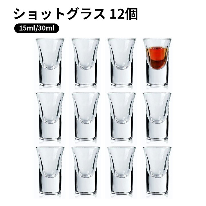 楽天市場】ショットグラス 12個 ヘビーベース ウイスキー テキーラ 