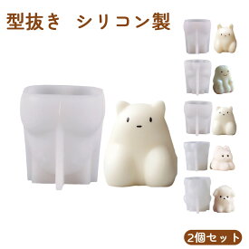 猫プリン 犬 ネコ イヌ クマ うさぎ 【2個セット】型抜き 猫 型抜き ねこ プリン ウサギ 動物 カップ カフェ ねこプリン かわいい おしゃれ デザート 猫型 シリコン製 押し型 ゼリー型 子供 ゼリー お菓子作り 料理 パーティー くま