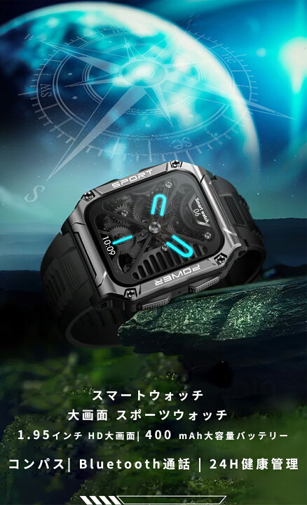 楽天市場】スマートウォッチ メンズ IP68防水 歩数計 1.95インチ 大 