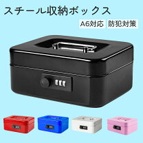 楽天市場】鍵付き ボックス 小型（種類（金庫）ダイヤルタイプ）の通販