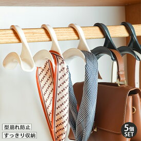 5個セット バッグフック バッグハンガー 鞄掛け バッグ掛け 鞄収納 帽子掛け ネクタイ スカーフ バッグ かばん キャップ クローゼット 収納 吊り下げ ハンガー カバン掛け 便利 シンプル BAG