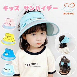 Xq LbY 悯Xq Xq ̎q j̎q ToCU[ q Xq  ΍L nbg 52~56cm O΍ UPF50+ UVJbg qp LbYp ۈ牀 ct  o AEghA Ă΍ 