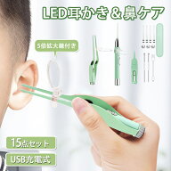 耳かき ライト LED 子供用耳かき 光る耳かき LED ライト付き USB充電式 みみかき ピンセット 保育士 監修…