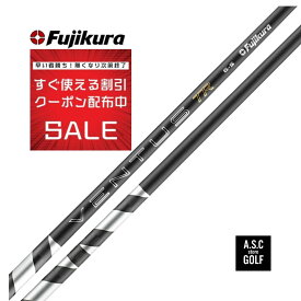 【新品・正規】FUJIKURA 26 VENTUS TR BLACK フジクラ ベンタス ブラック ドライバー・FW対応 シャフト 工賃込み 各メーカースリーブ付き　最短翌日着 も可能です!! お問い合わせ下さい!!