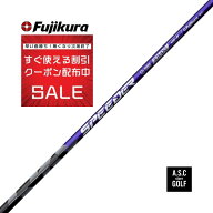【新品・正規】FUJIKURA SPEEDER NX VIOLET フジクラ スピーダー バイオレット ドライバー・FW対応 シャ…