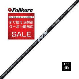 【新品・正規】FUJIKURA SPEEDER NX BLACK フジクラ スピーダー ブラック ドライバー・FW対応 シャフト 工賃込み 各メーカースリーブ付き