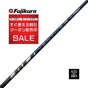 ゴルフシャフト フジクラベンタスブルー」の人気商品一覧 | 安い商品を 