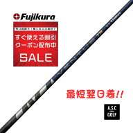【新品・正規】FUJIKURA 26 VENTUS TR BLUE フジクラ ベンタス ブルー ドライバー・FW対応 シャフト 工賃…