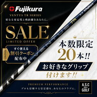 本数限定【新品・正規】FUJIKURA 26 VENTUS TR BLUE フジクラ ベンタス ブルー ドライバー・FW対応 シャ…